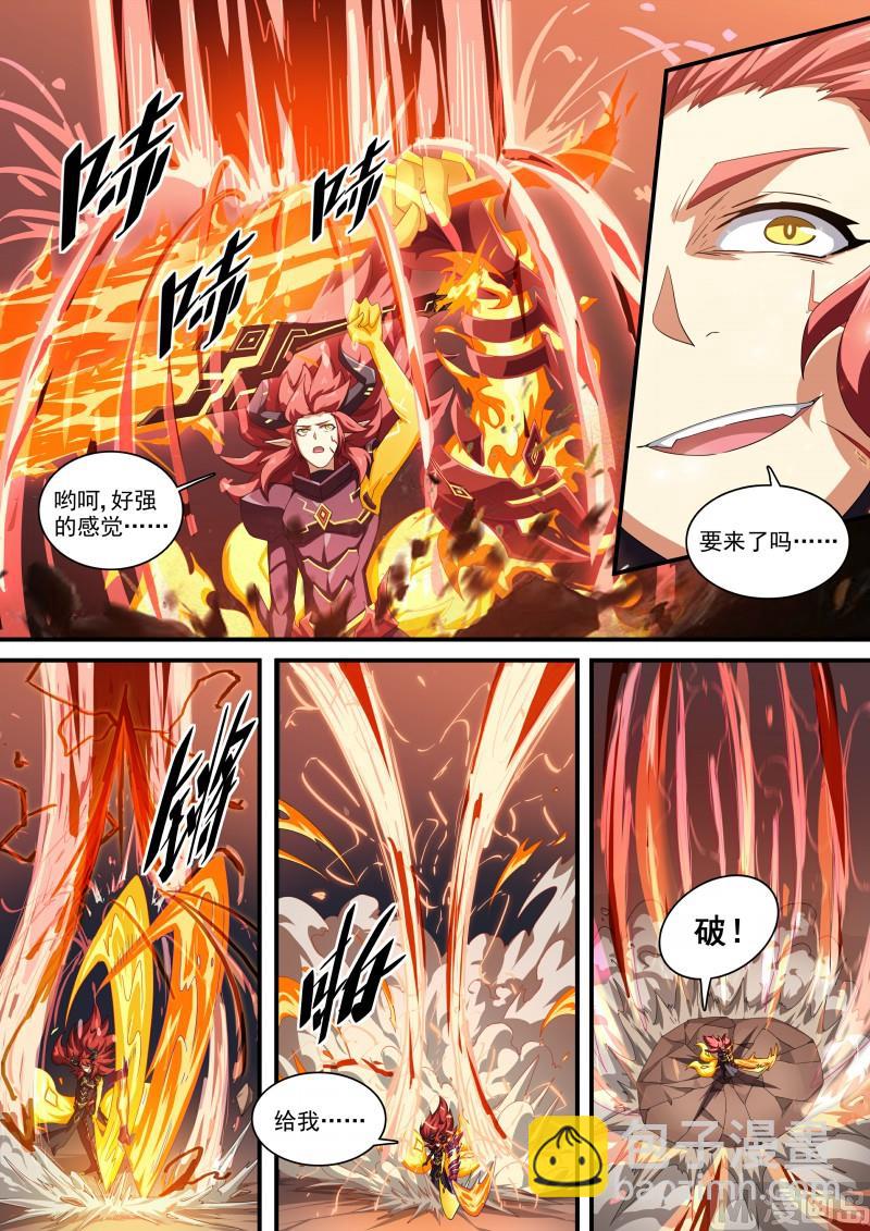 第118话：狂炎伊撒-第125话