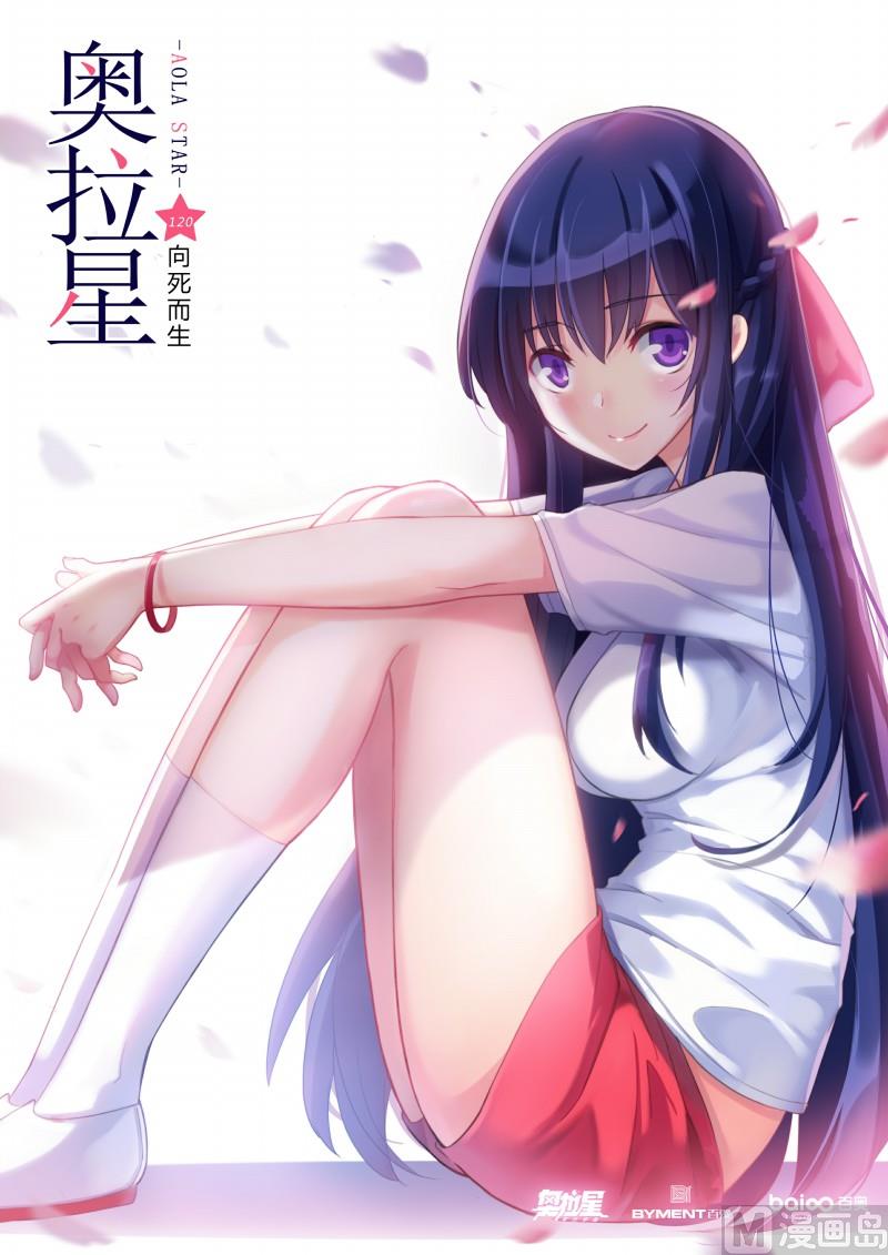 第120话：向死而生-第127话