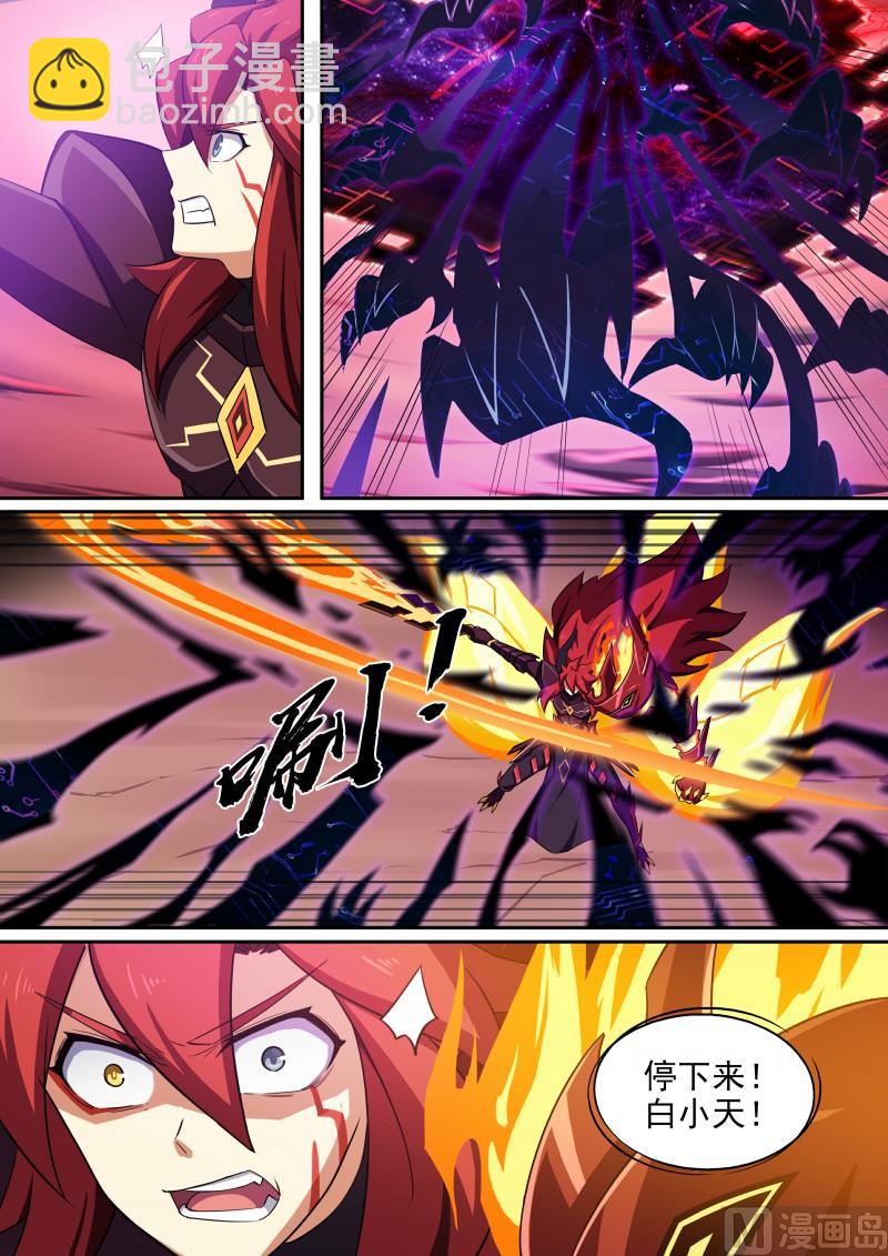 第120话：向死而生-第127话