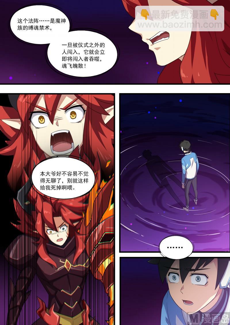 第120话：向死而生-第127话