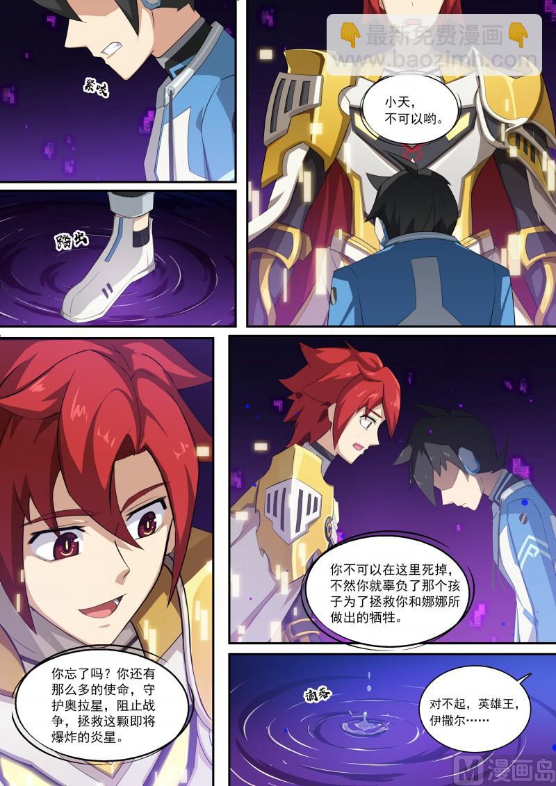 第120话：向死而生-第127话