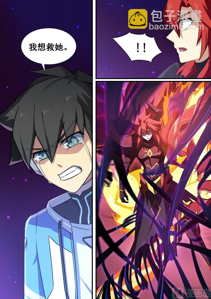 第120话：向死而生-第127话