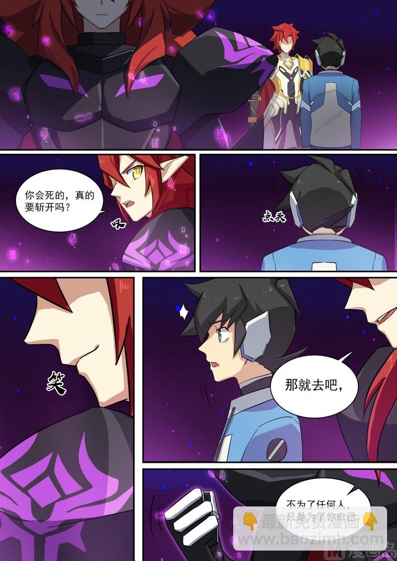 第120话：向死而生-第127话