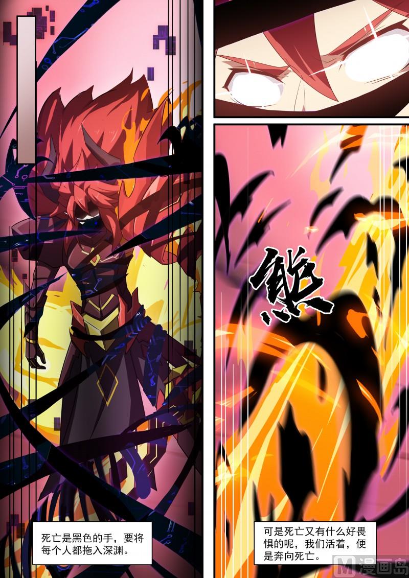 第120话：向死而生-第127话