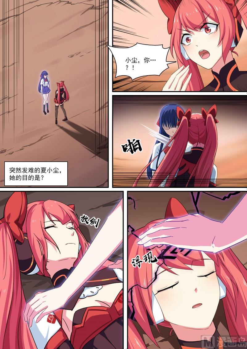 第120话：向死而生-第127话