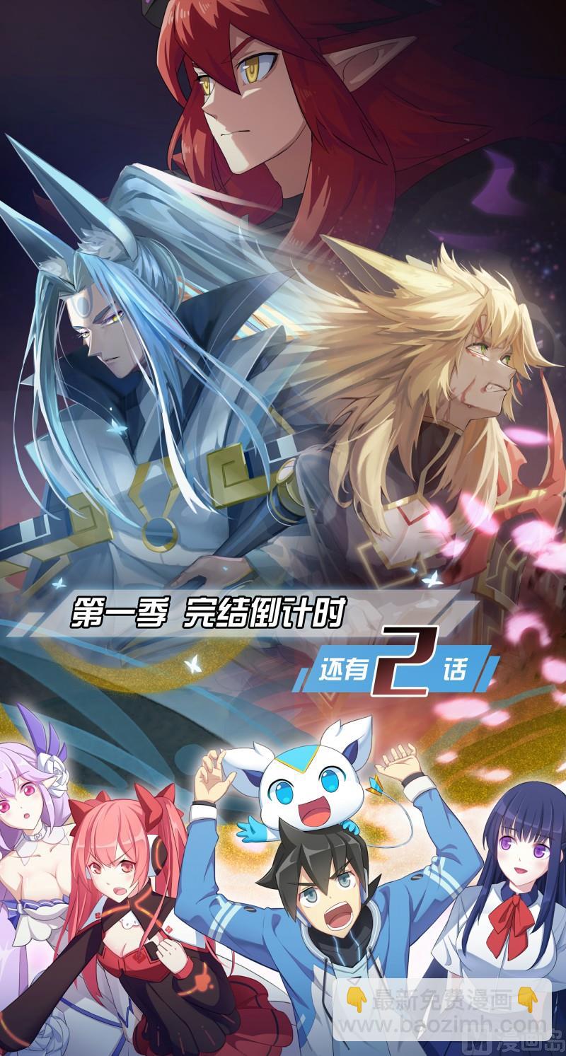 第120话：向死而生-第127话