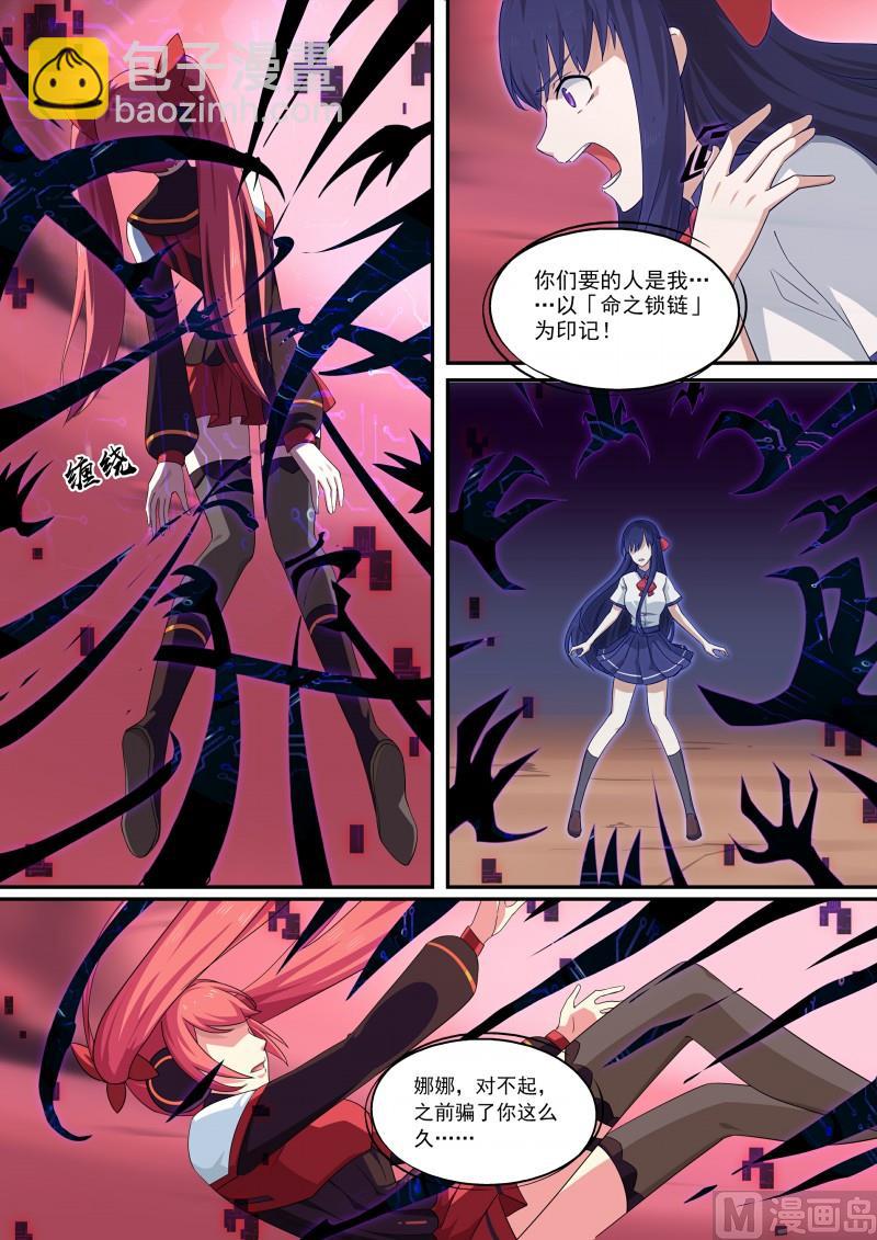 第120话：向死而生-第127话