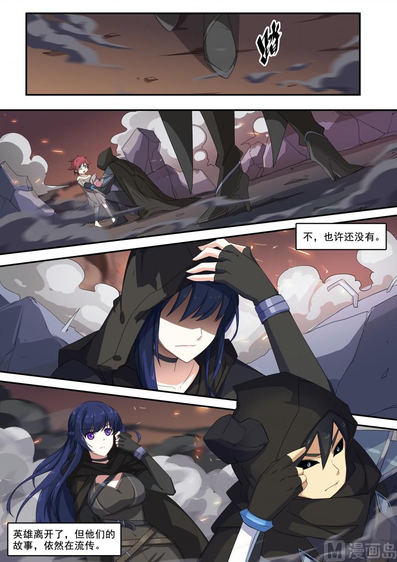 第122话：星火相传-第129话