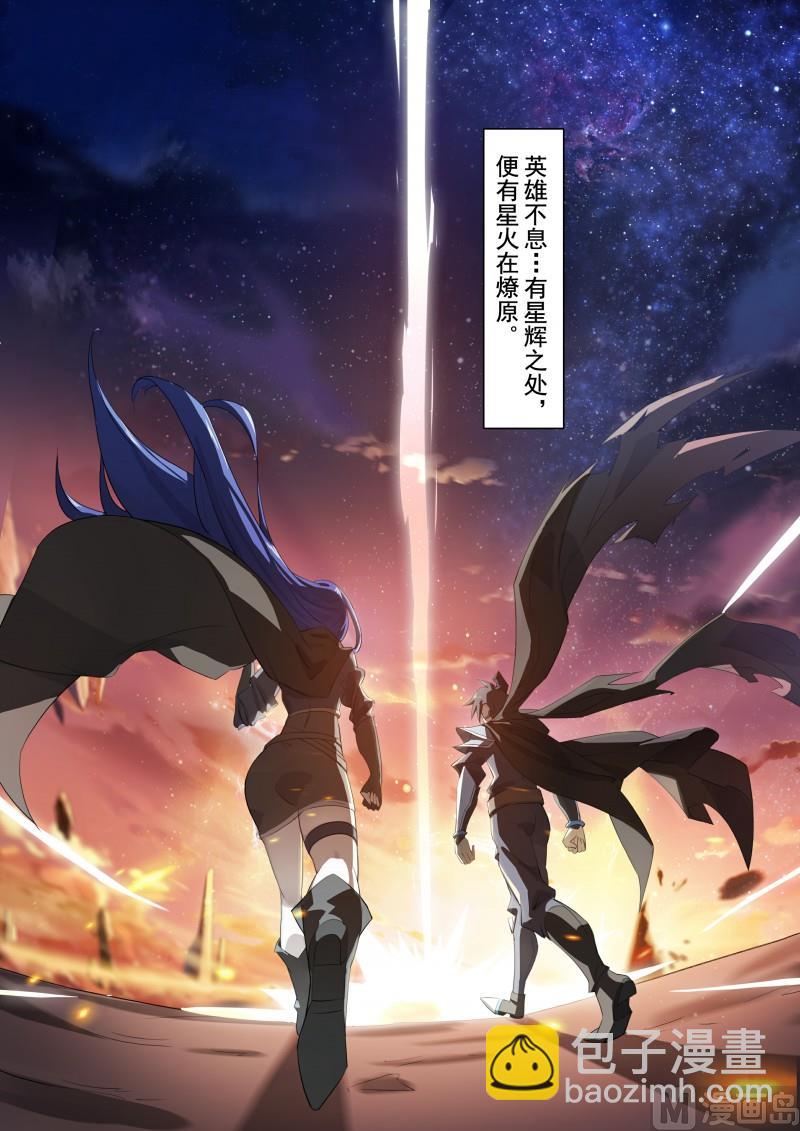 第122话：星火相传-第129话