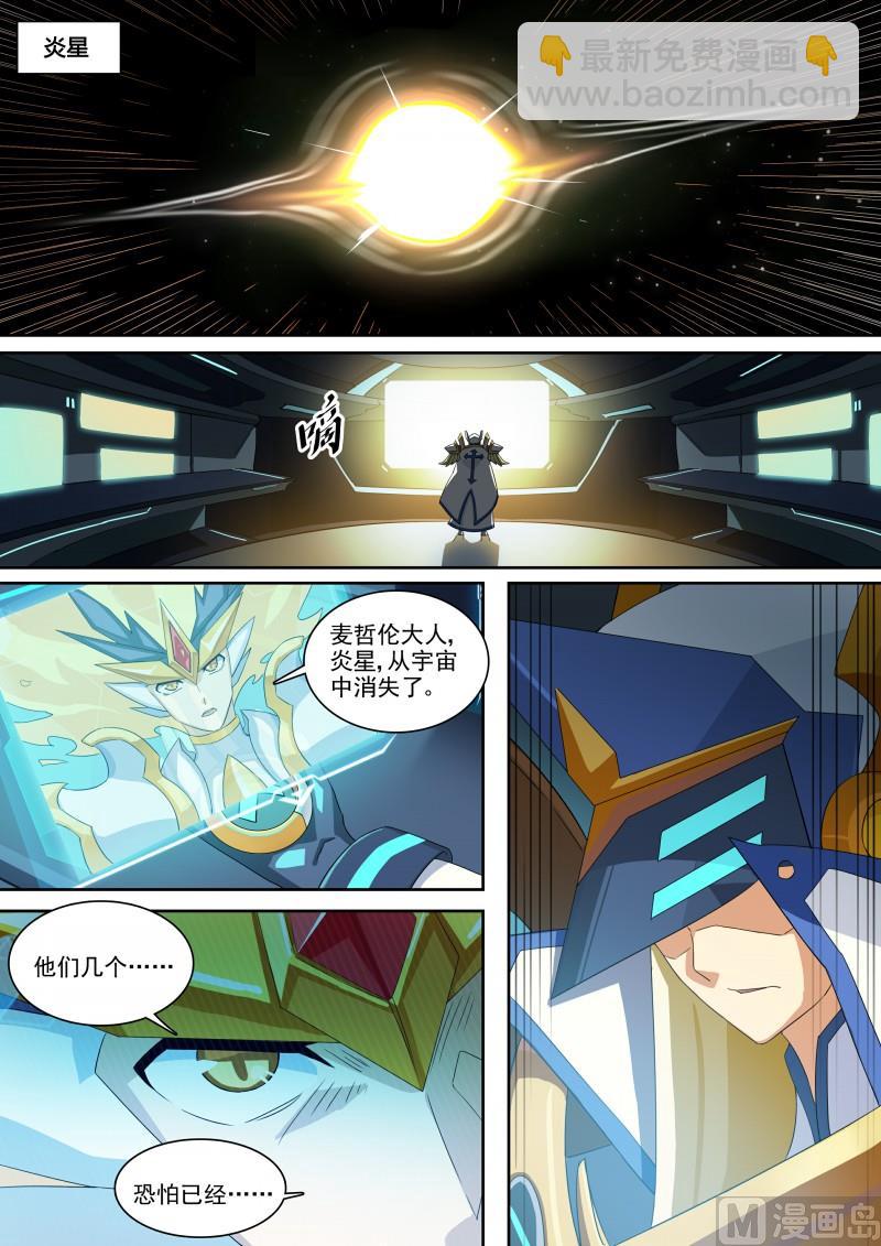 第122话：星火相传-第129话