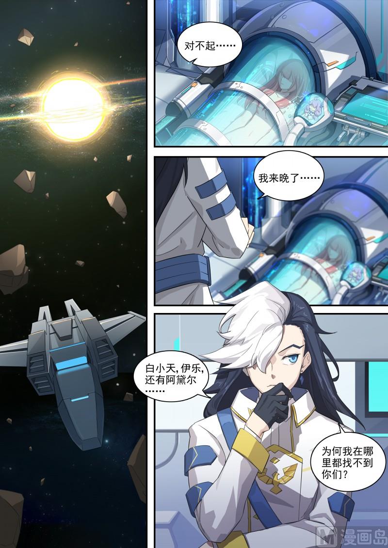 第122话：星火相传-第129话