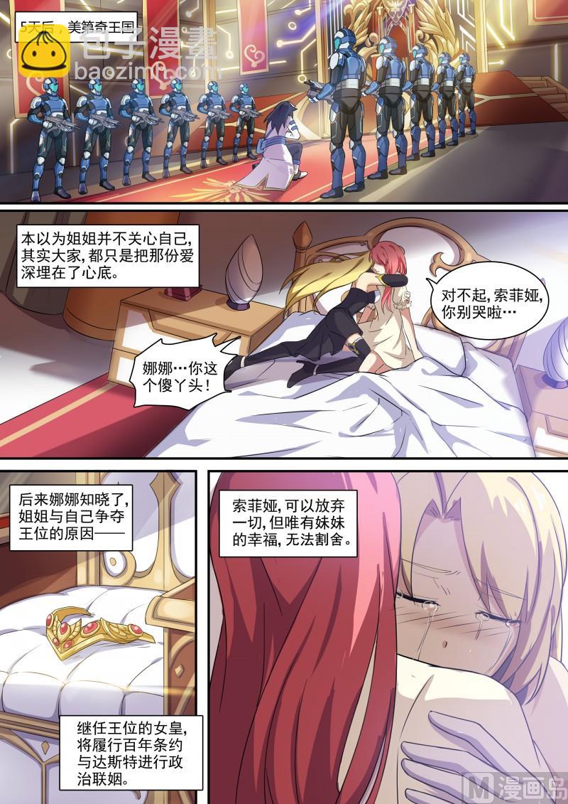 第122话：星火相传-第129话