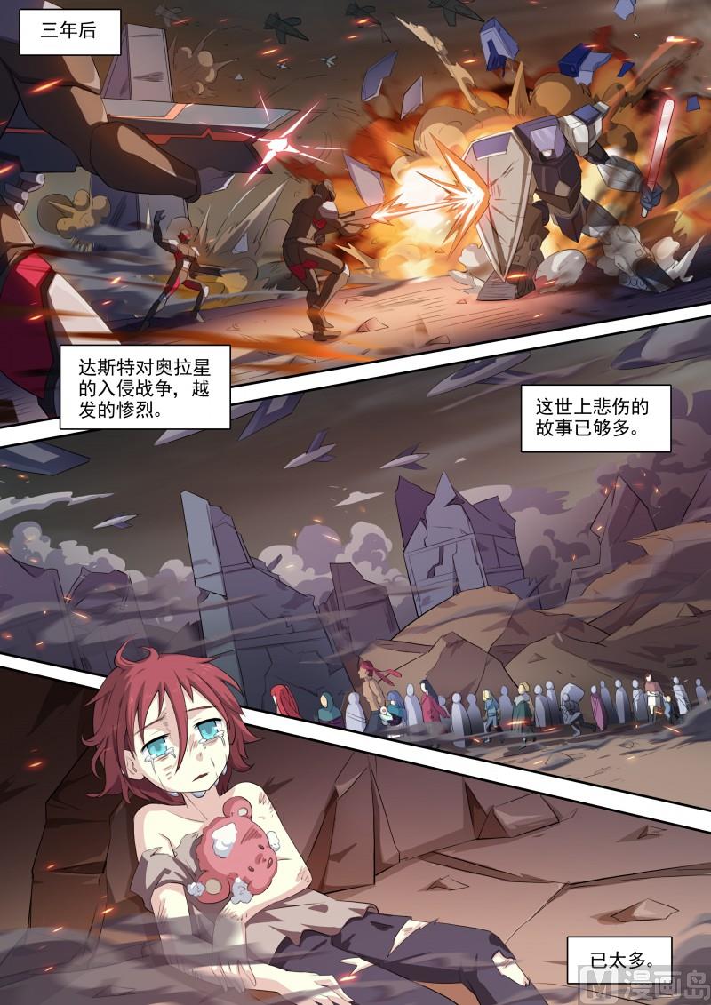 第122话：星火相传-第129话