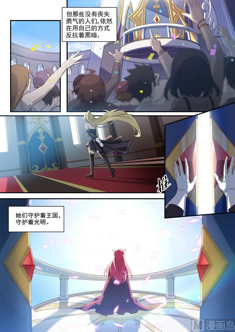 第122话：星火相传-第129话