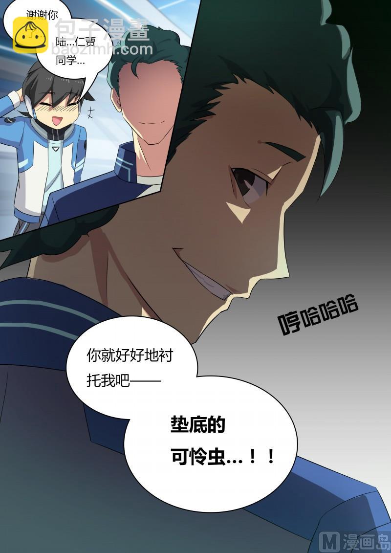 第14话：资质考试-第15话