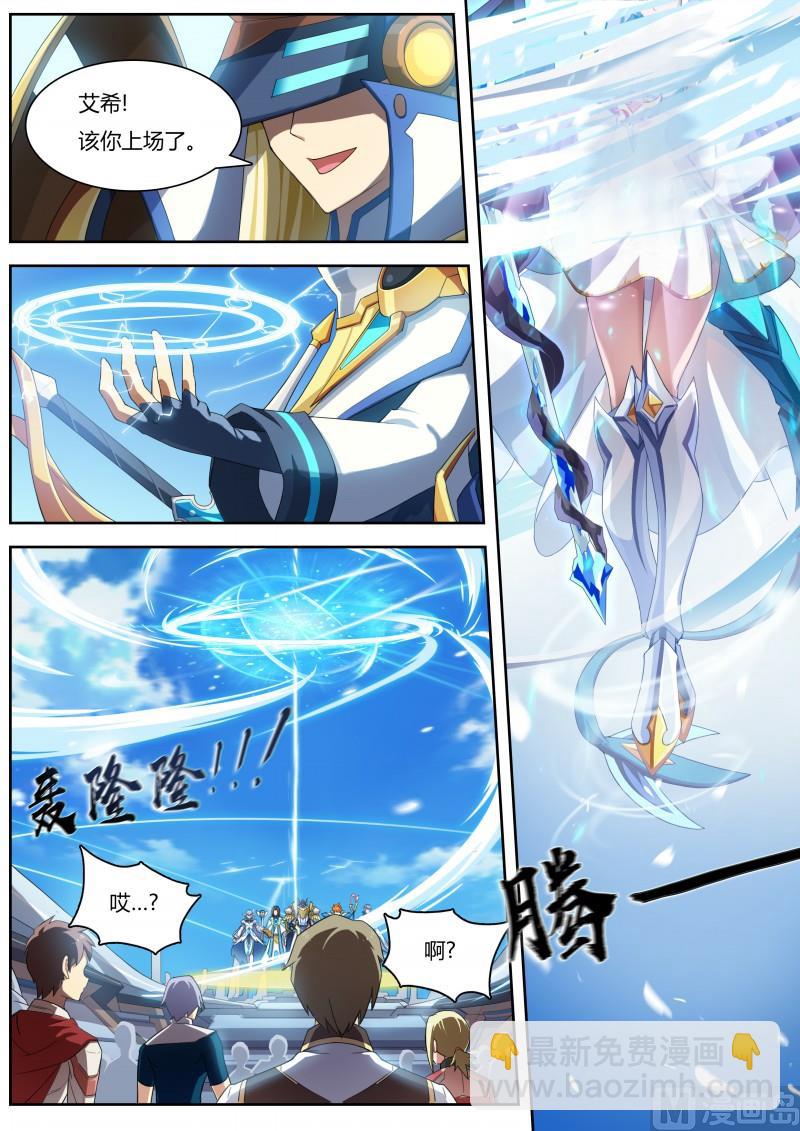 第14话：资质考试-第15话