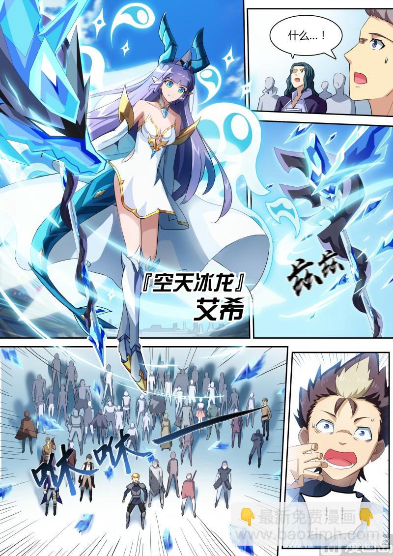 第14话：资质考试-第15话