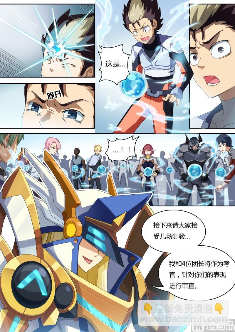 第14话：资质考试-第15话