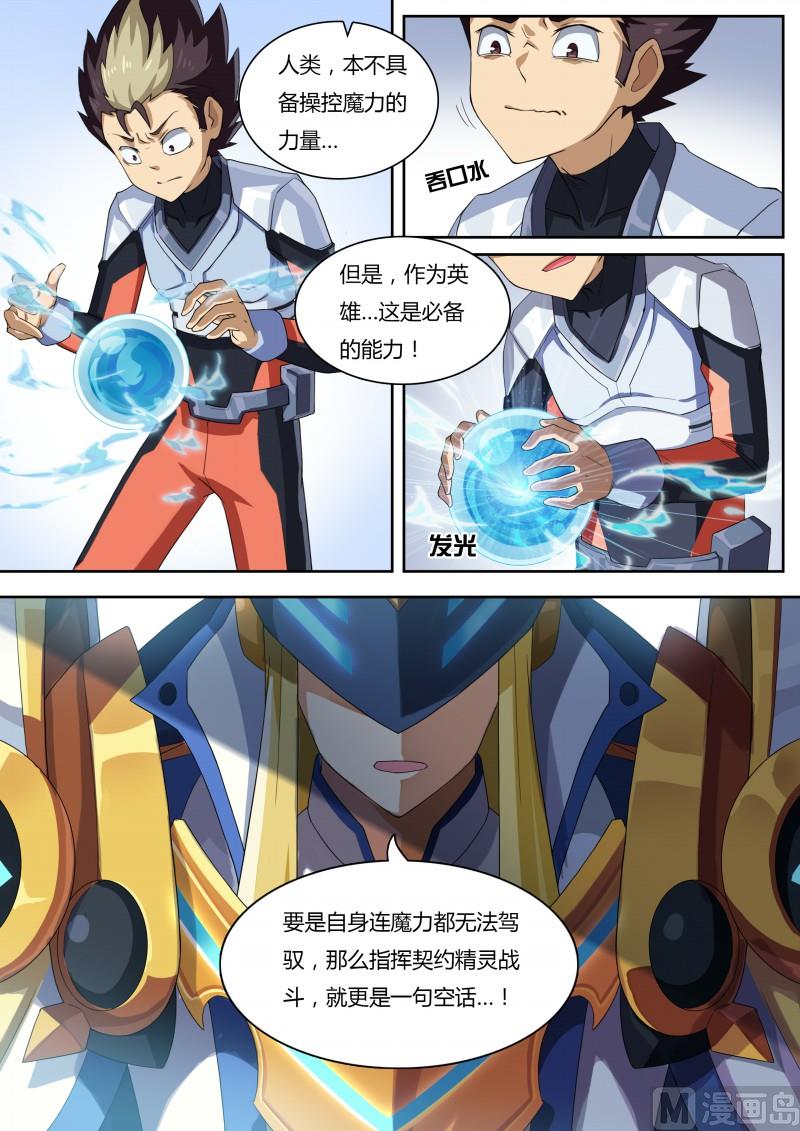 第14话：资质考试-第15话