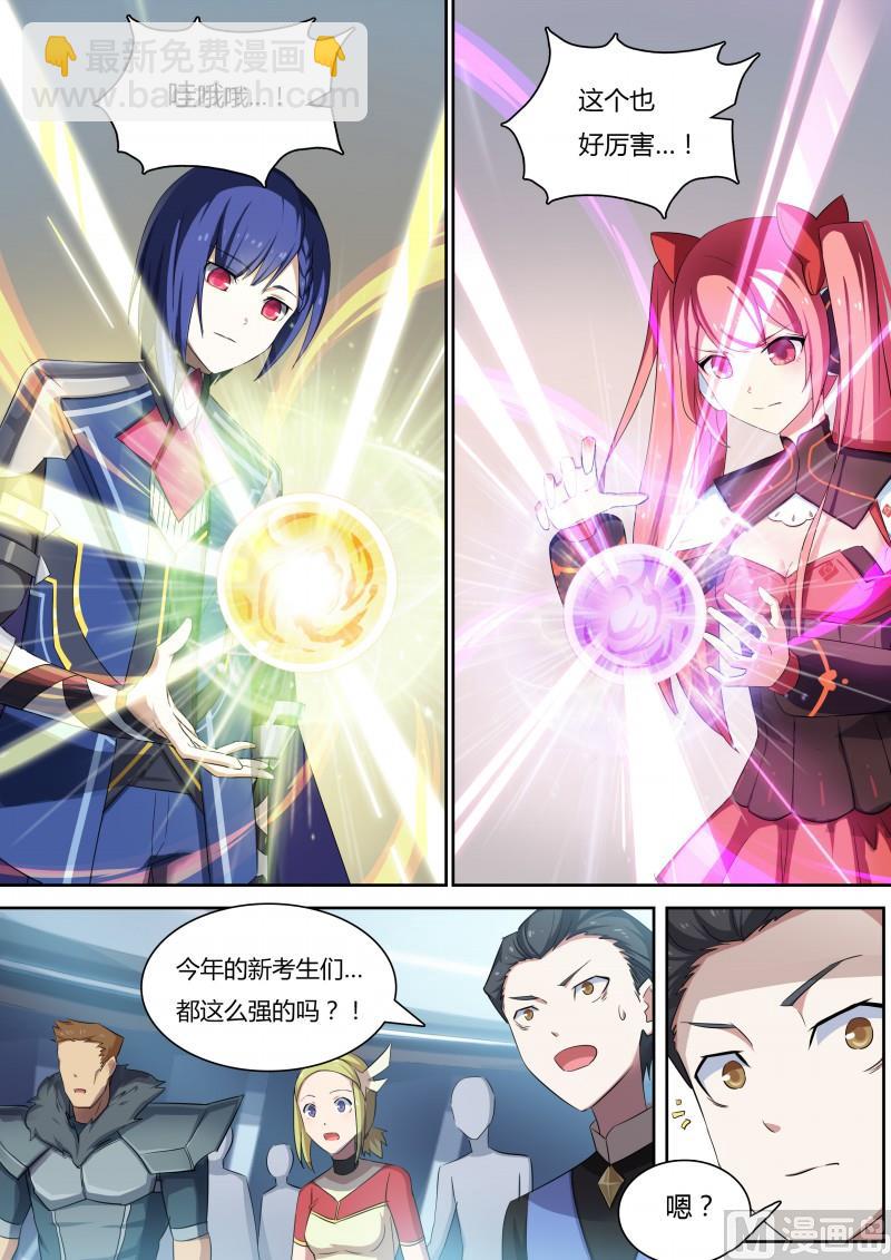 第14话：资质考试-第15话