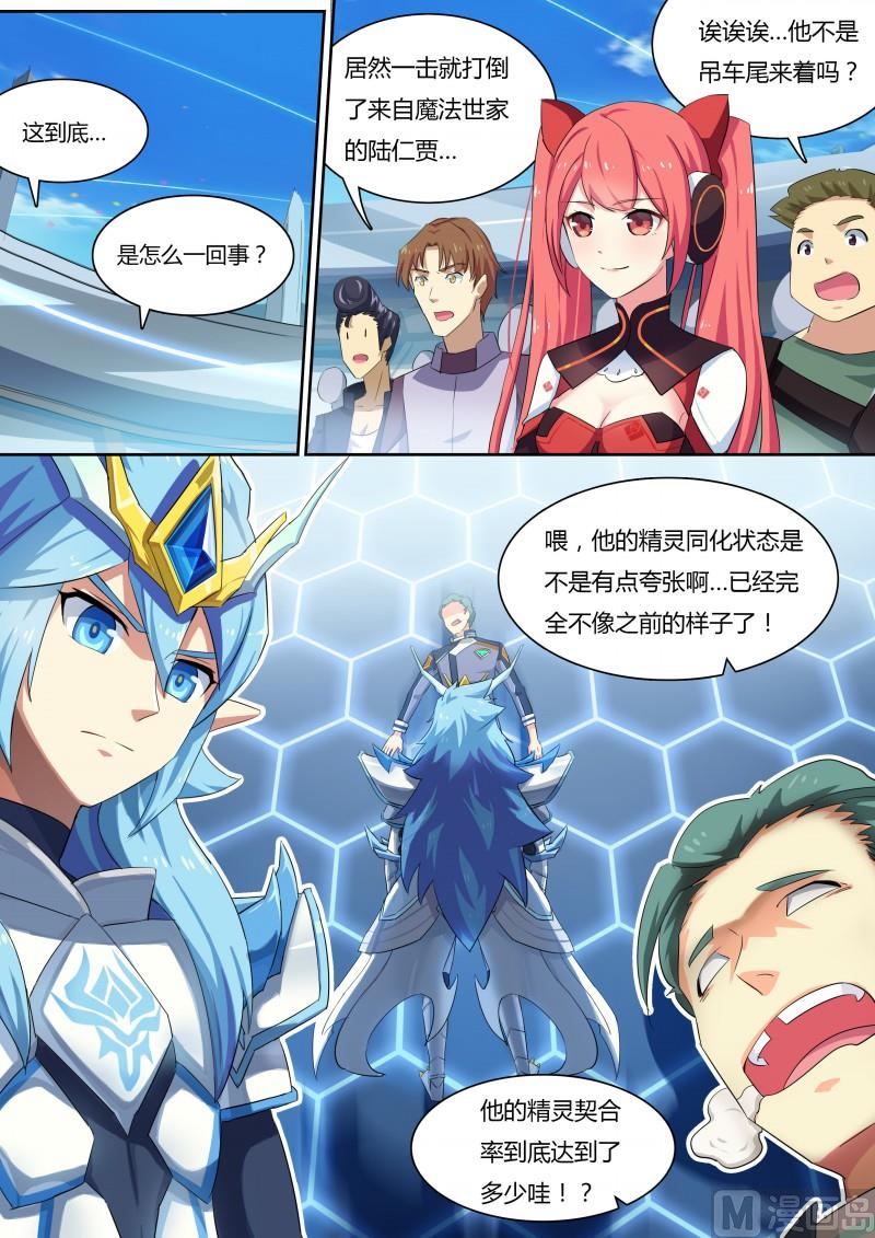 18：贵族公主-第19话