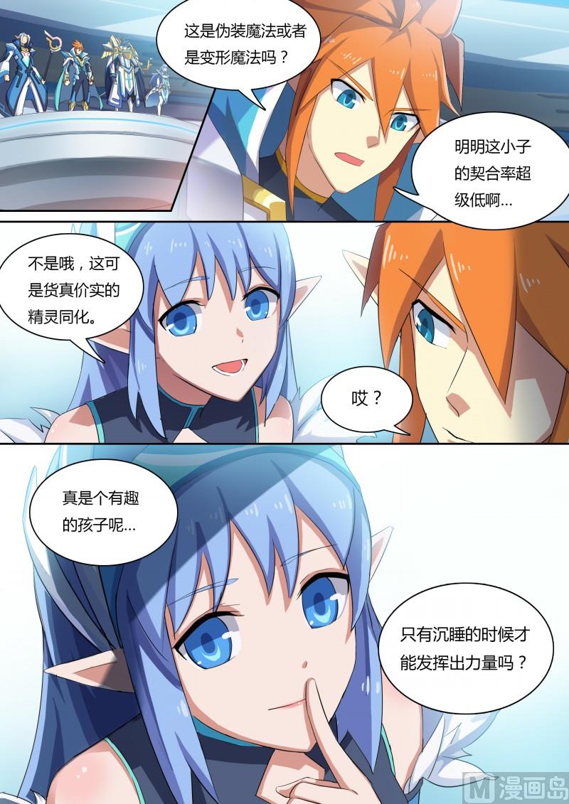 18：贵族公主-第19话