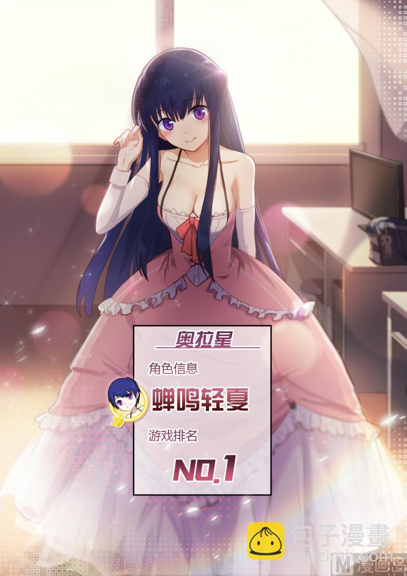 第2话：原来是女神啊-第3话