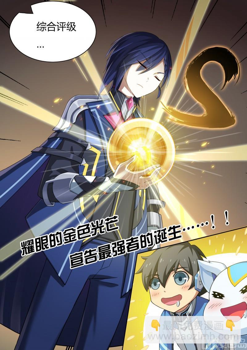26：金色光芒-第27话