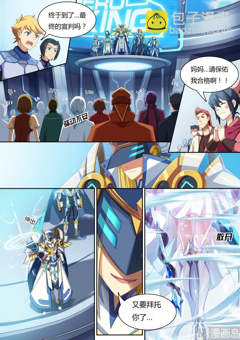 26：金色光芒-第27话