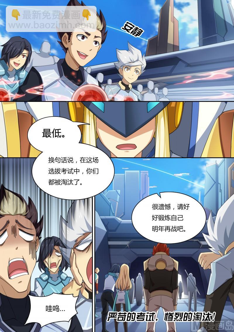 26：金色光芒-第27话