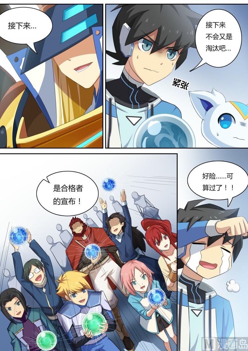 26：金色光芒-第27话