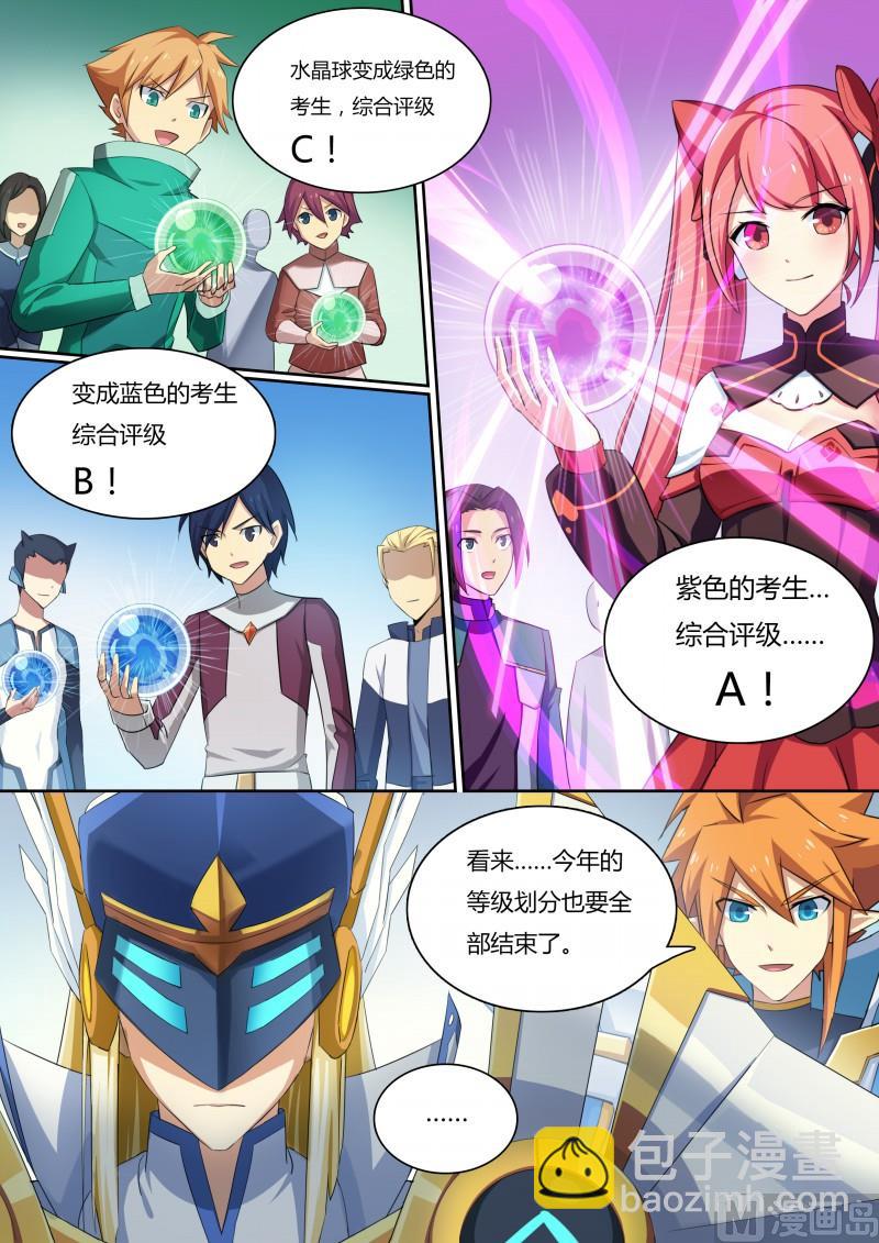 26：金色光芒-第27话