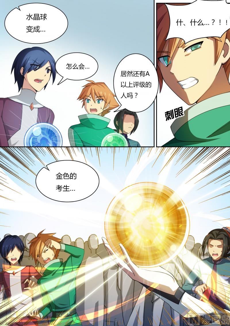 26：金色光芒-第27话