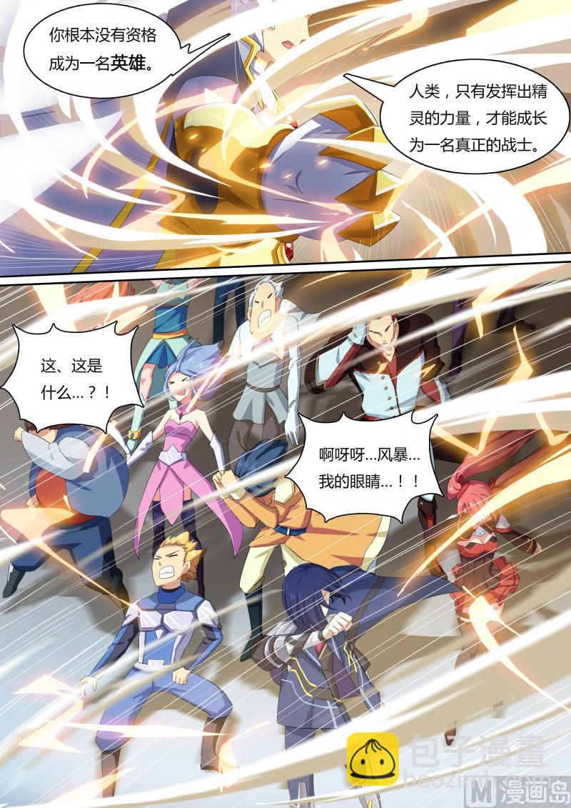 28：光龙再临-第29话