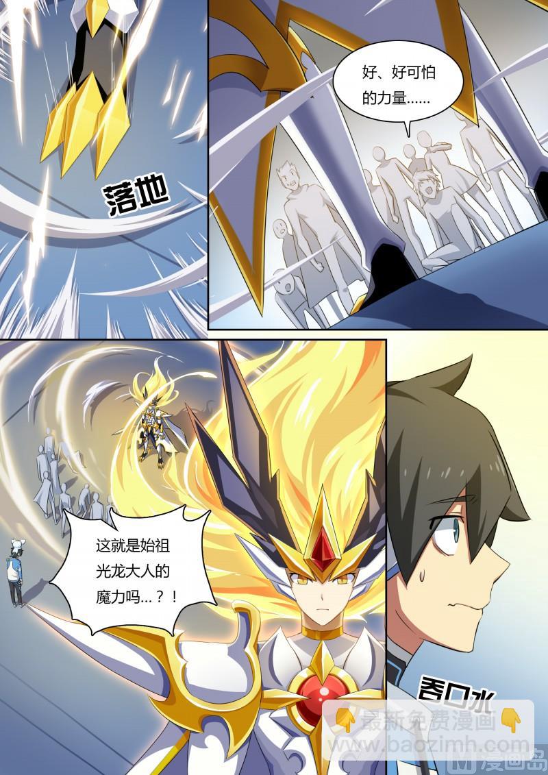 28：光龙再临-第29话