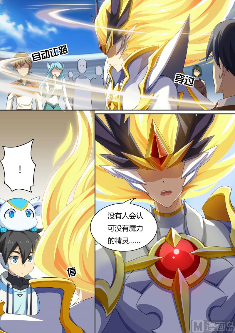 28：光龙再临-第29话