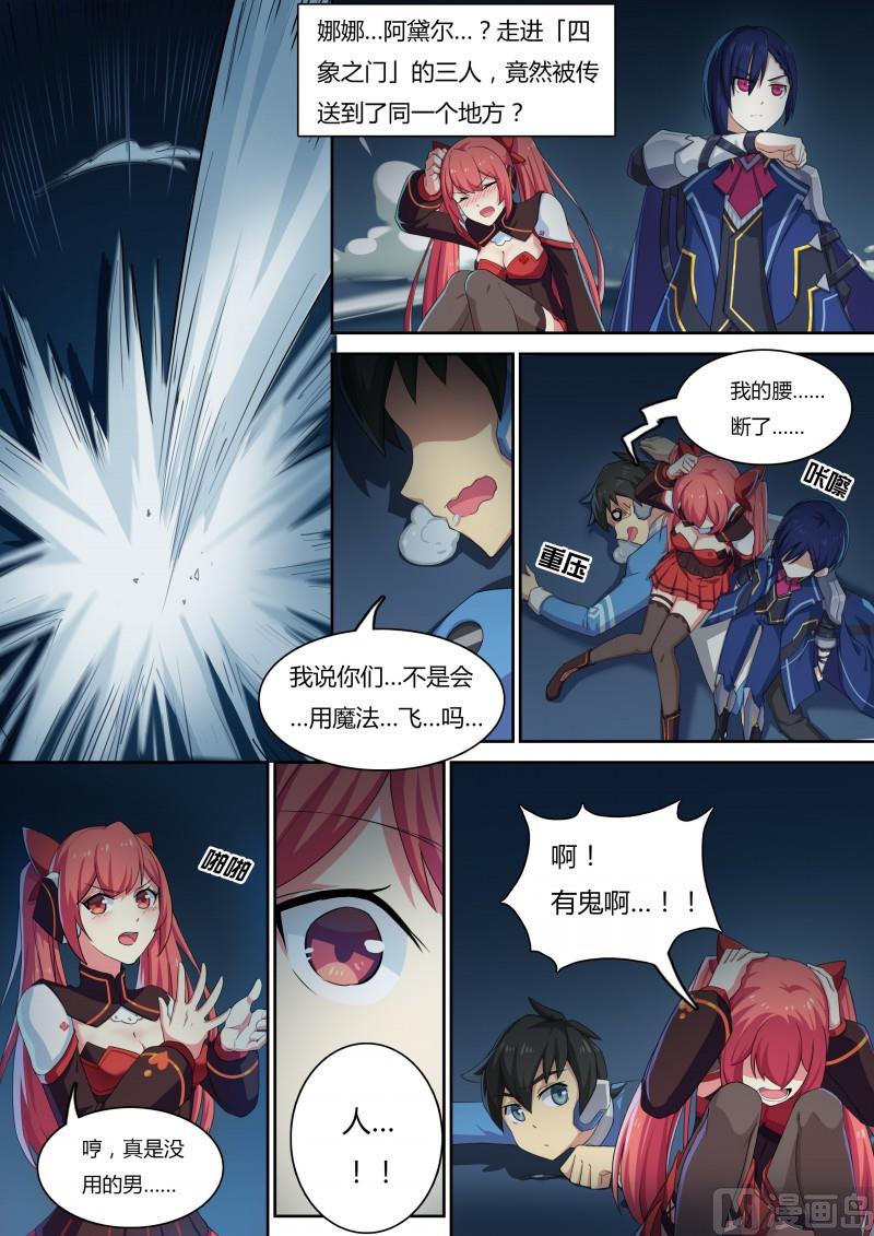 30：蠢蠢欲动-第31话