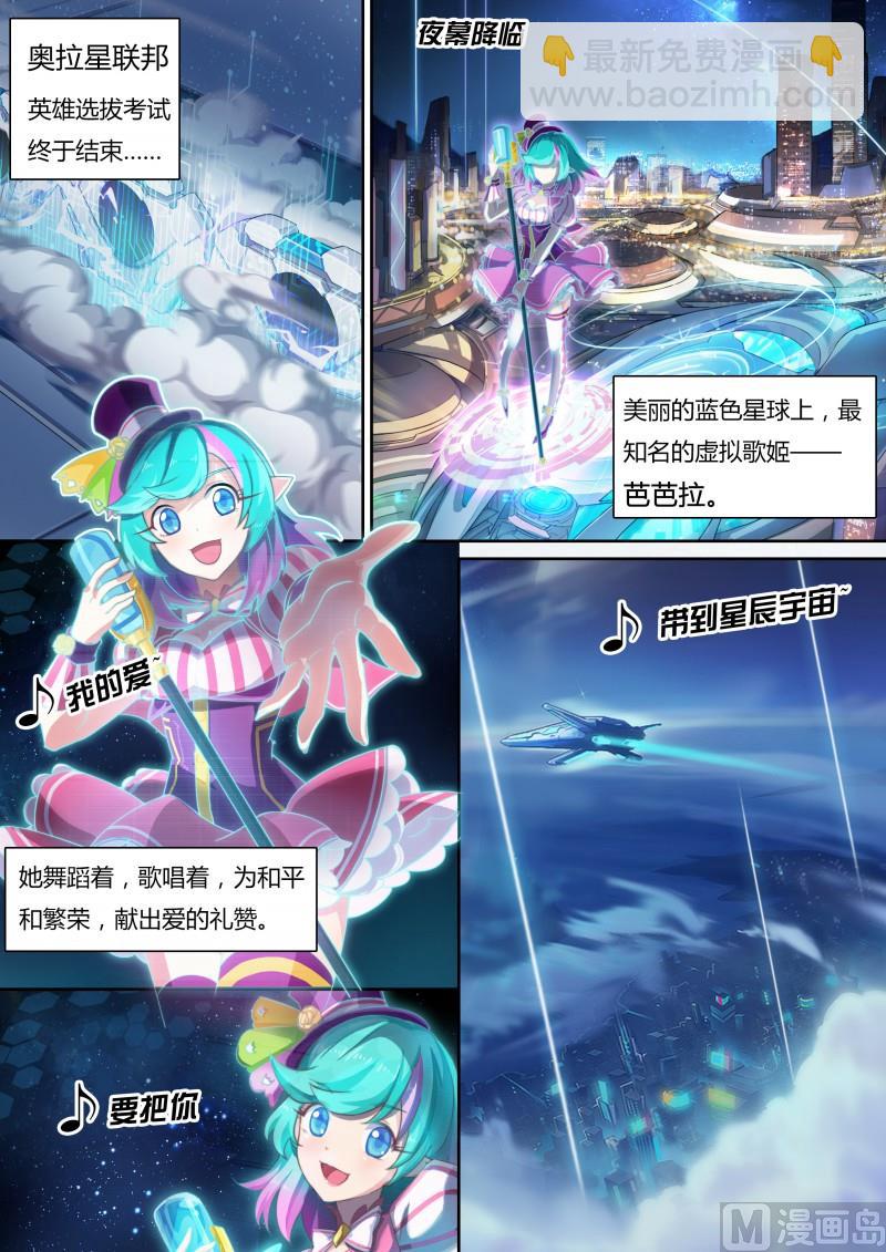 30：蠢蠢欲动-第31话