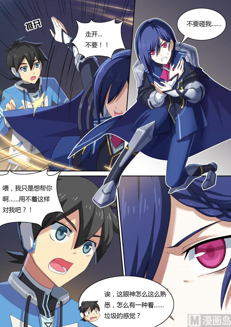 32：法阵之书-第33话