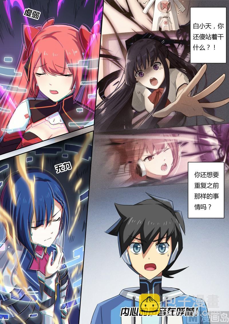 32：法阵之书-第33话