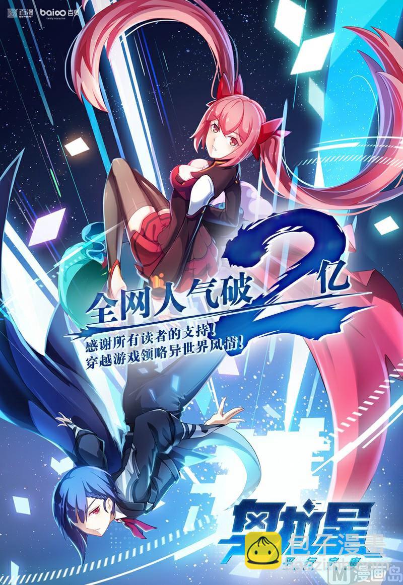 32：法阵之书-第33话