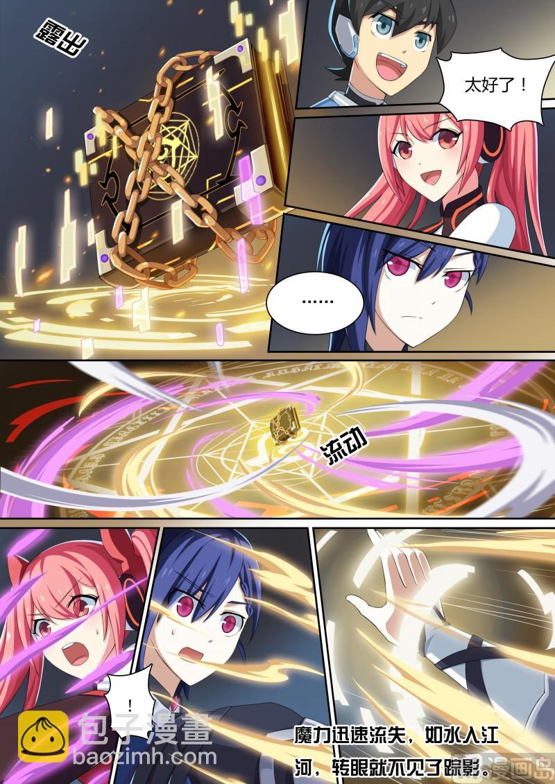 32：法阵之书-第33话