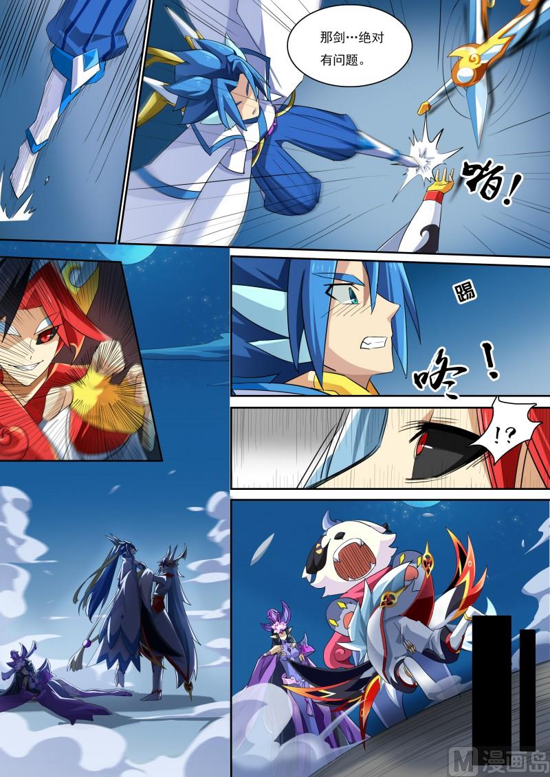 番外2：帝魔凰权-第35话