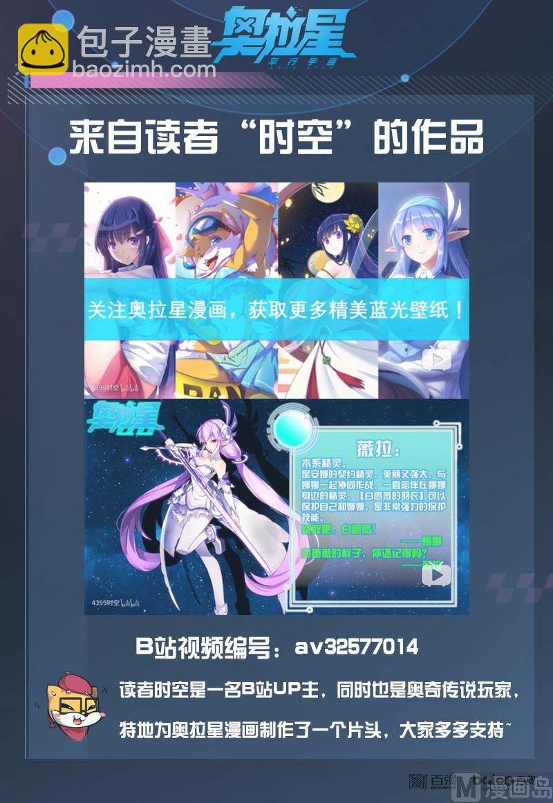 番外2：帝魔凰权-第35话