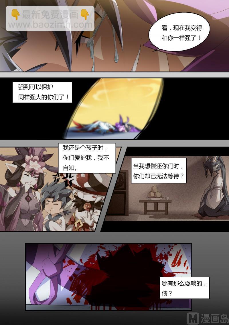 番外4：神魔之子-第37话