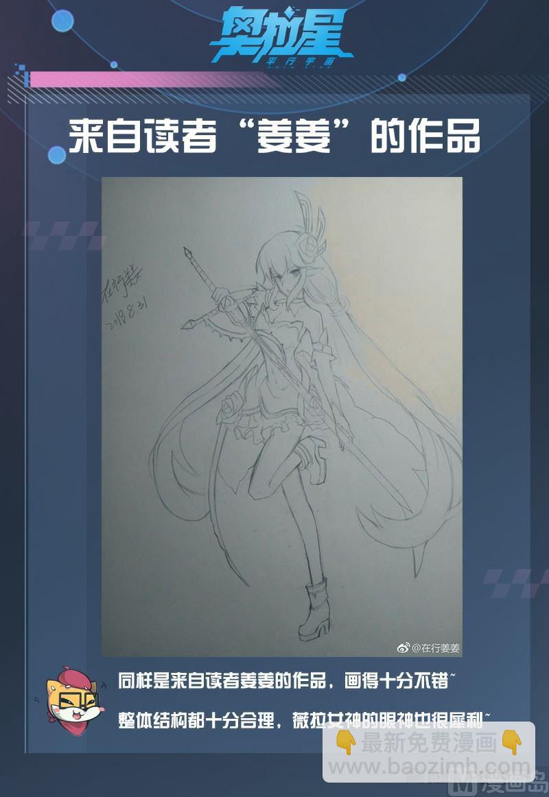 番外4：神魔之子-第37话