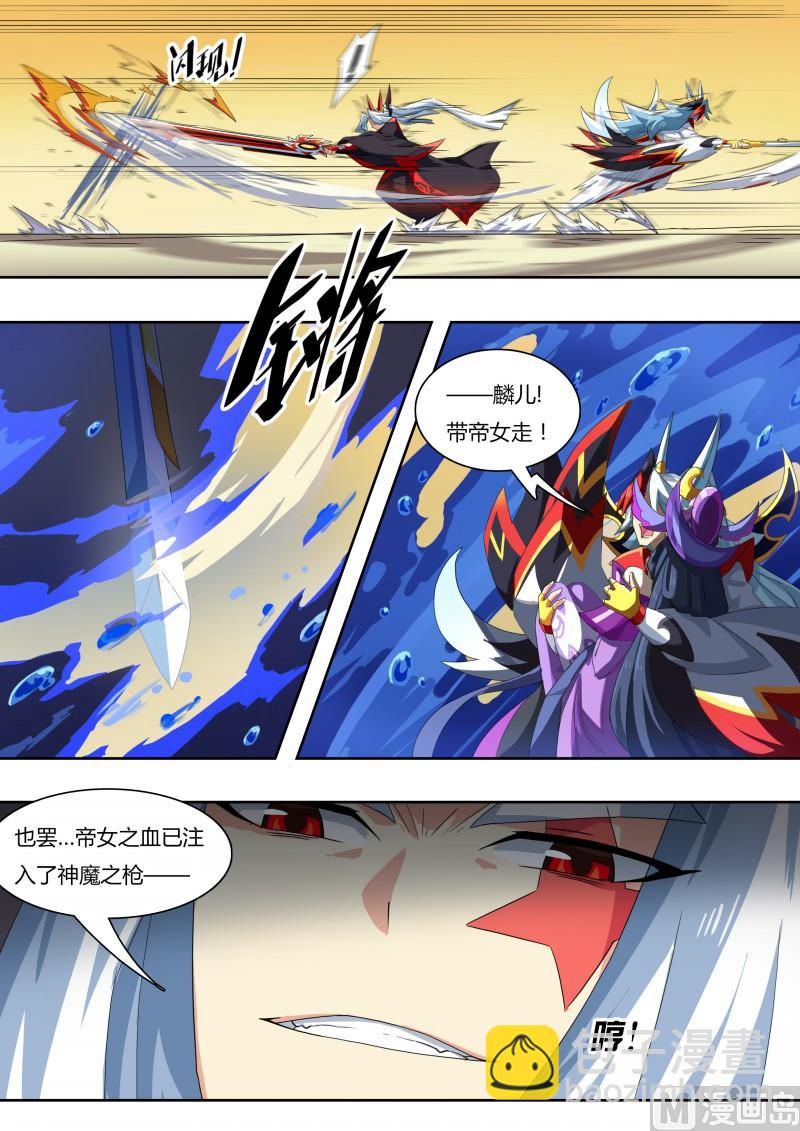 番外4：神魔之子-第37话