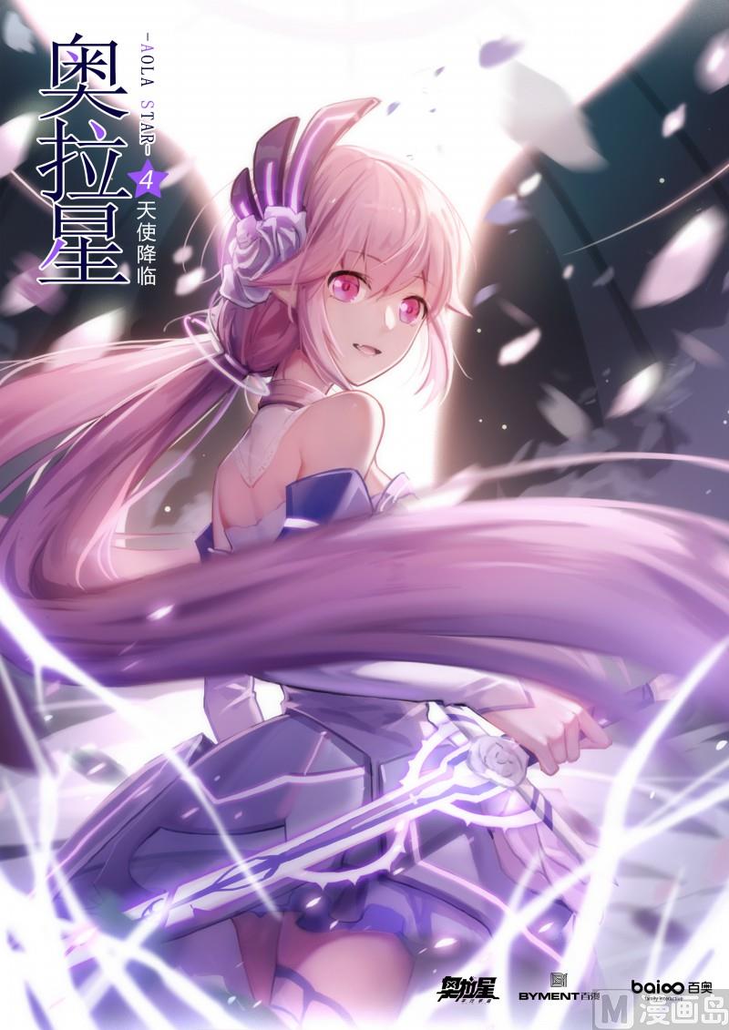 第4话：天使降临-第5话