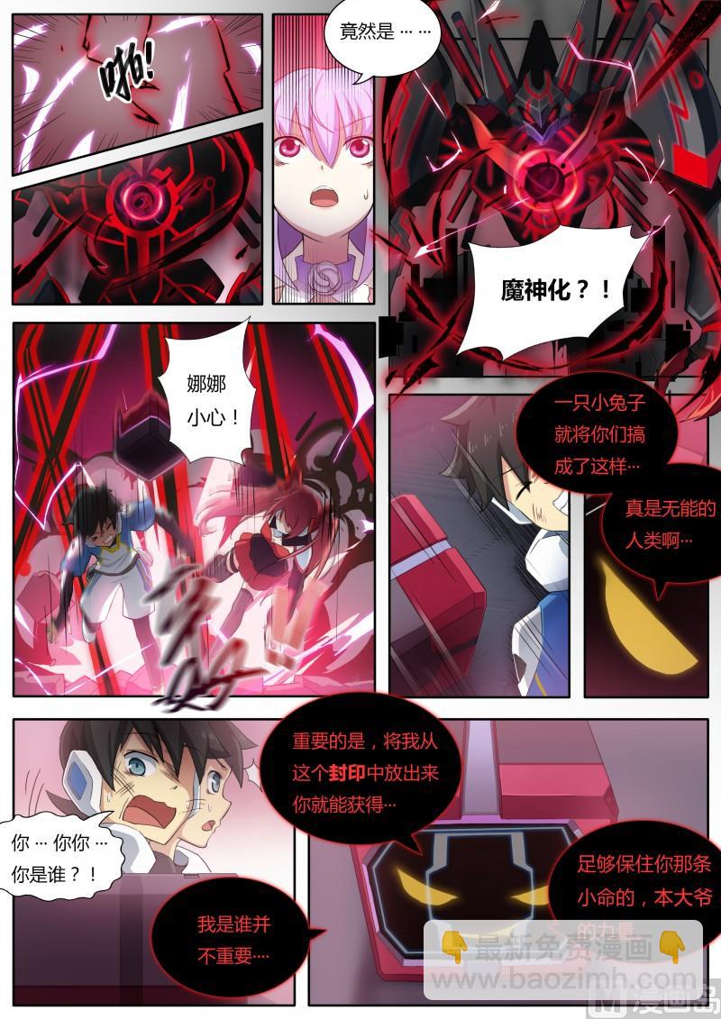 第4话：天使降临-第5话