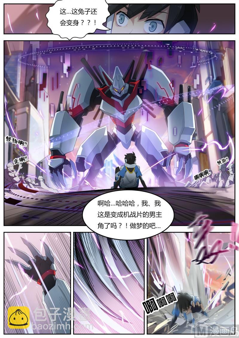 第4话：天使降临-第5话